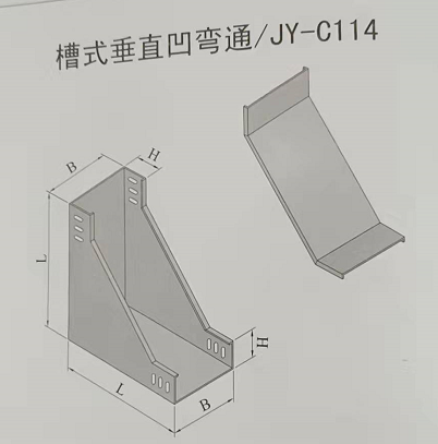 槽式垂直凹彎通電纜橋架規(guī)格和型號