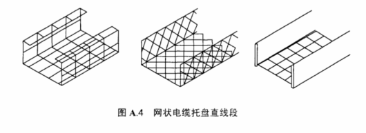 網(wǎng)格橋架直線段